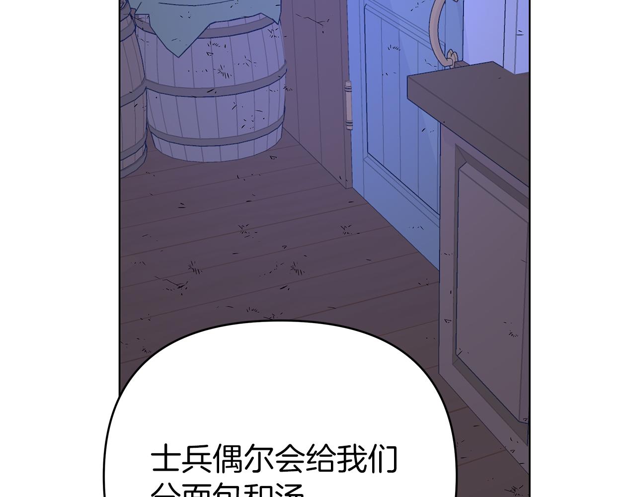 第76话 背弃子民120