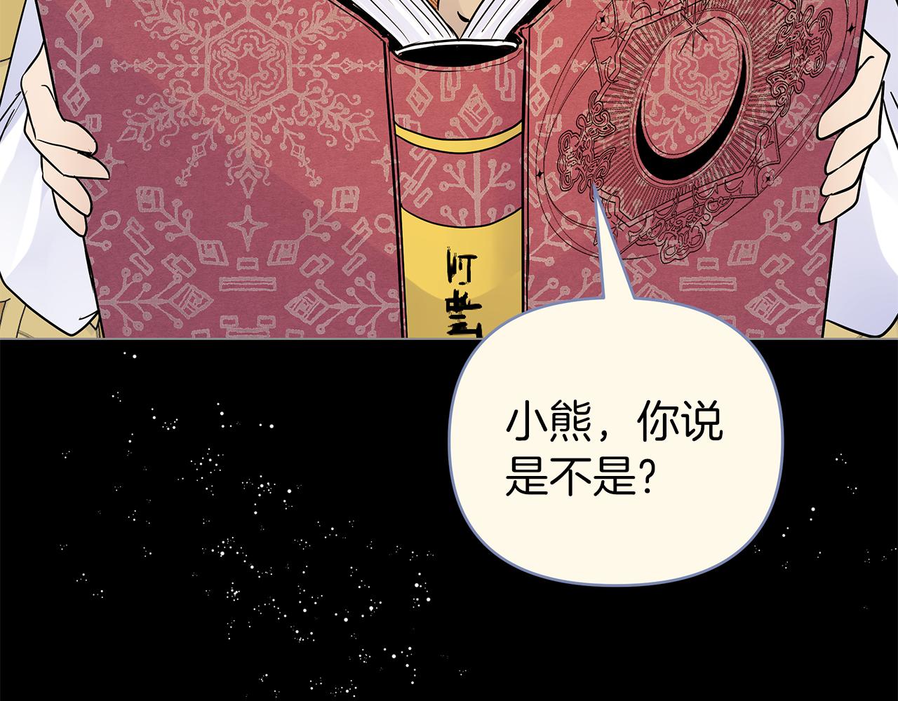第76话 背弃子民13