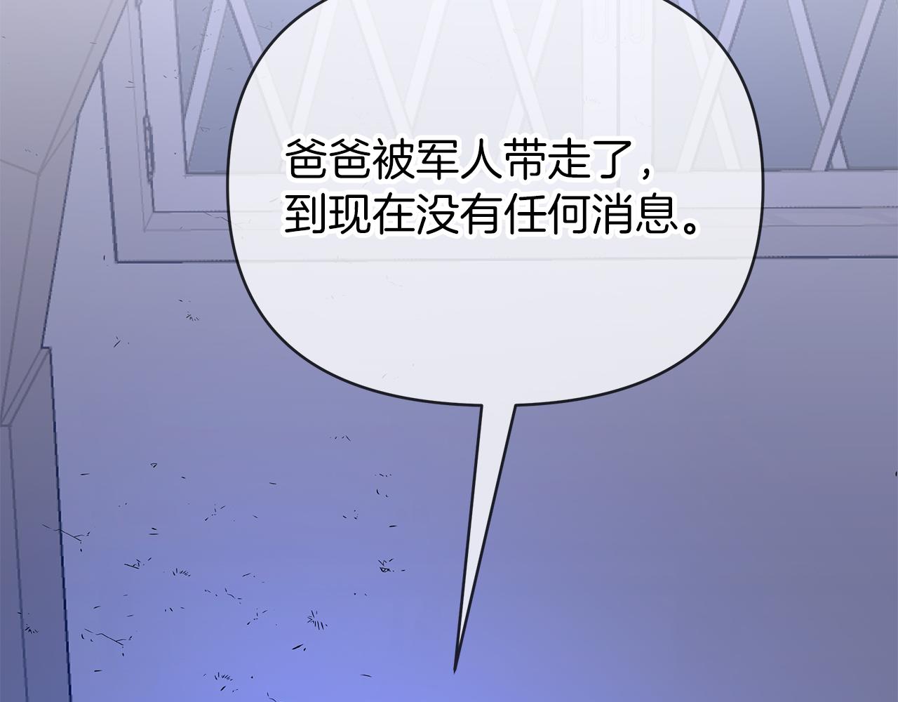 第76话 背弃子民133