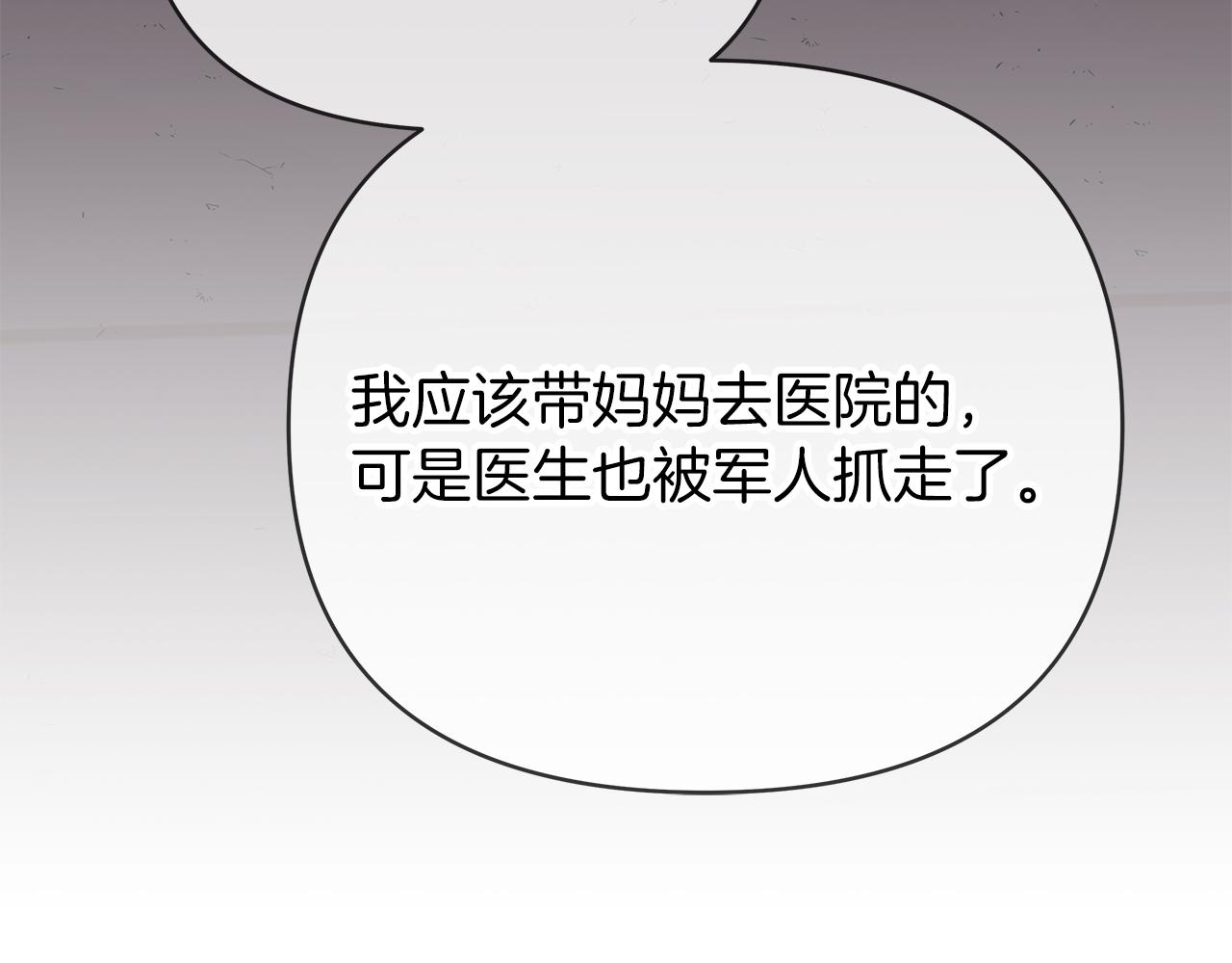 第76话 背弃子民137