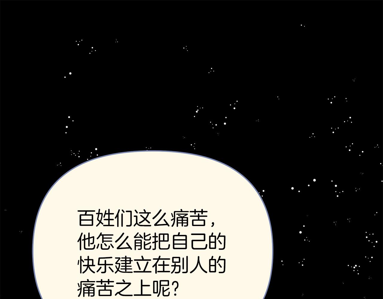 第76话 背弃子民15