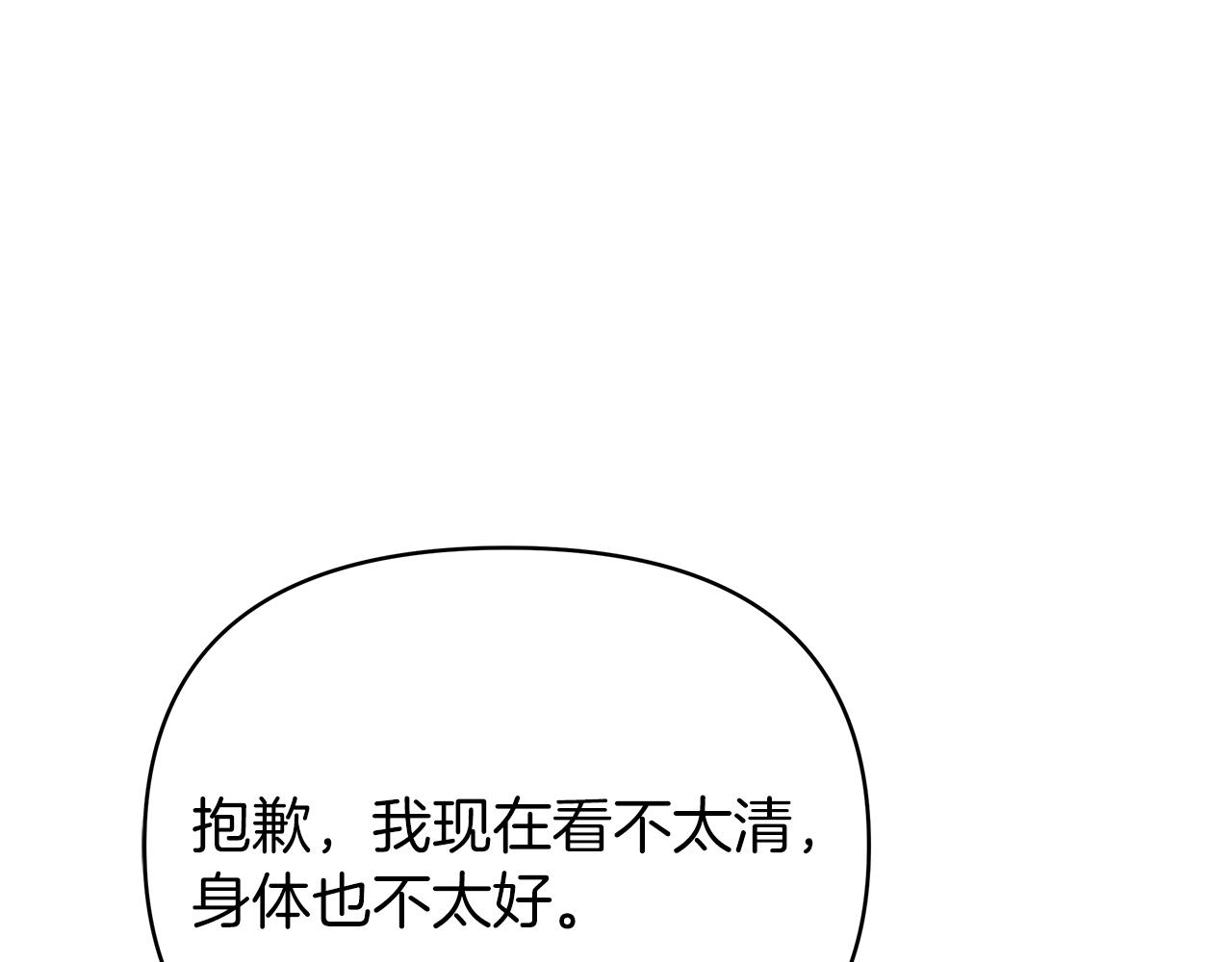 第76话 背弃子民172