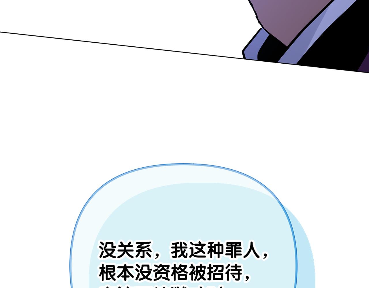 第76话 背弃子民180
