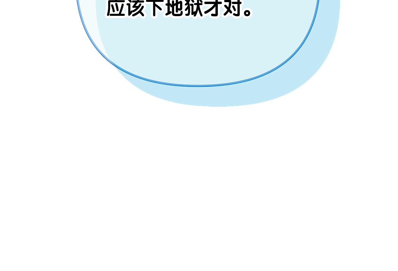 第76话 背弃子民181