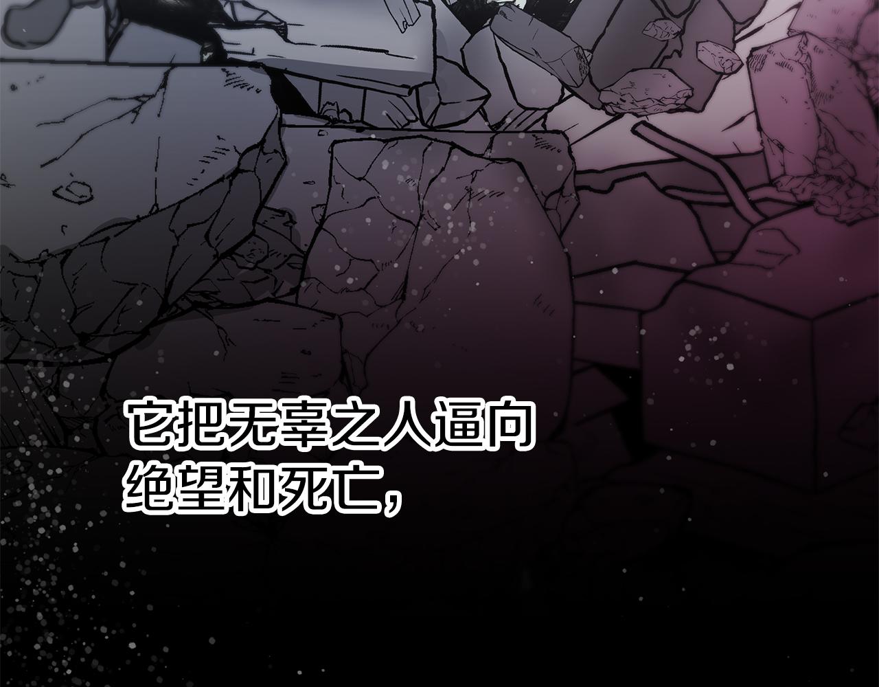 第76话 背弃子民2