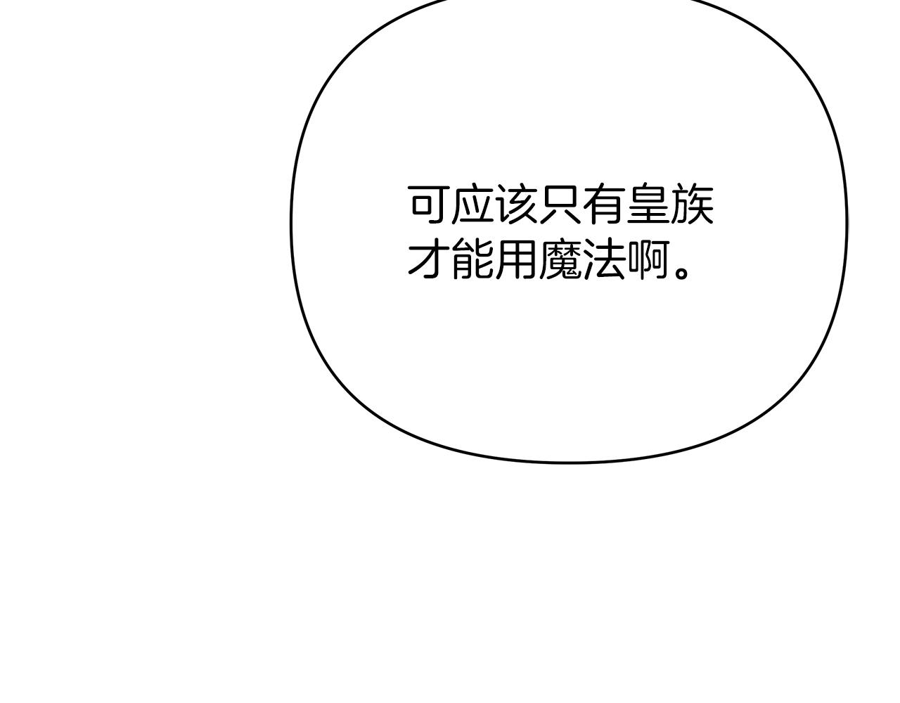 第76话 背弃子民205