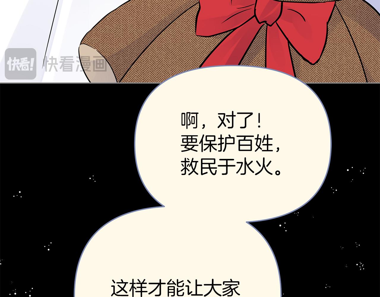 第76话 背弃子民21