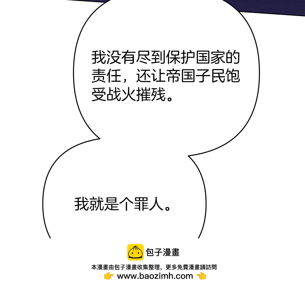 第76话 背弃子民211