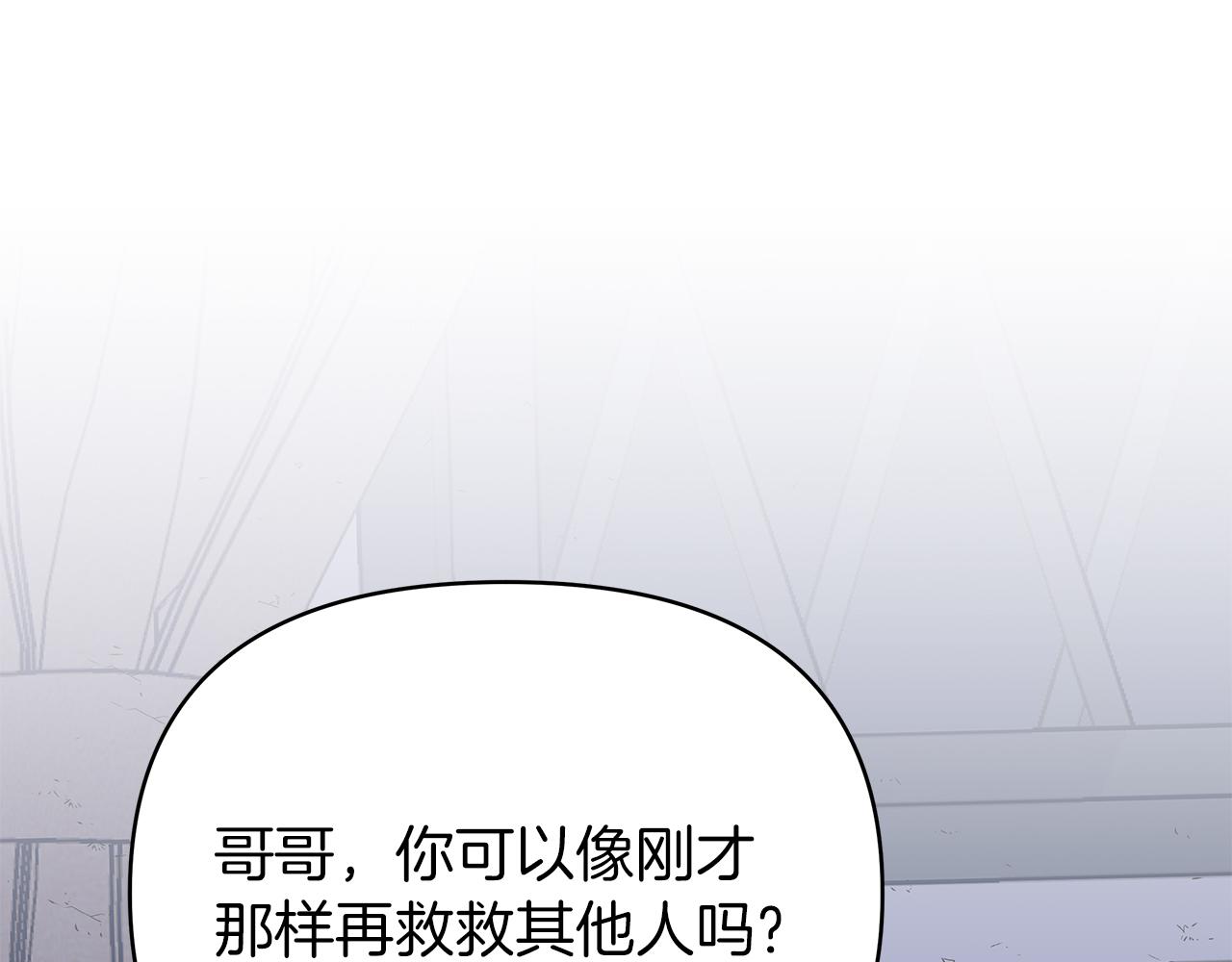 第76话 背弃子民219
