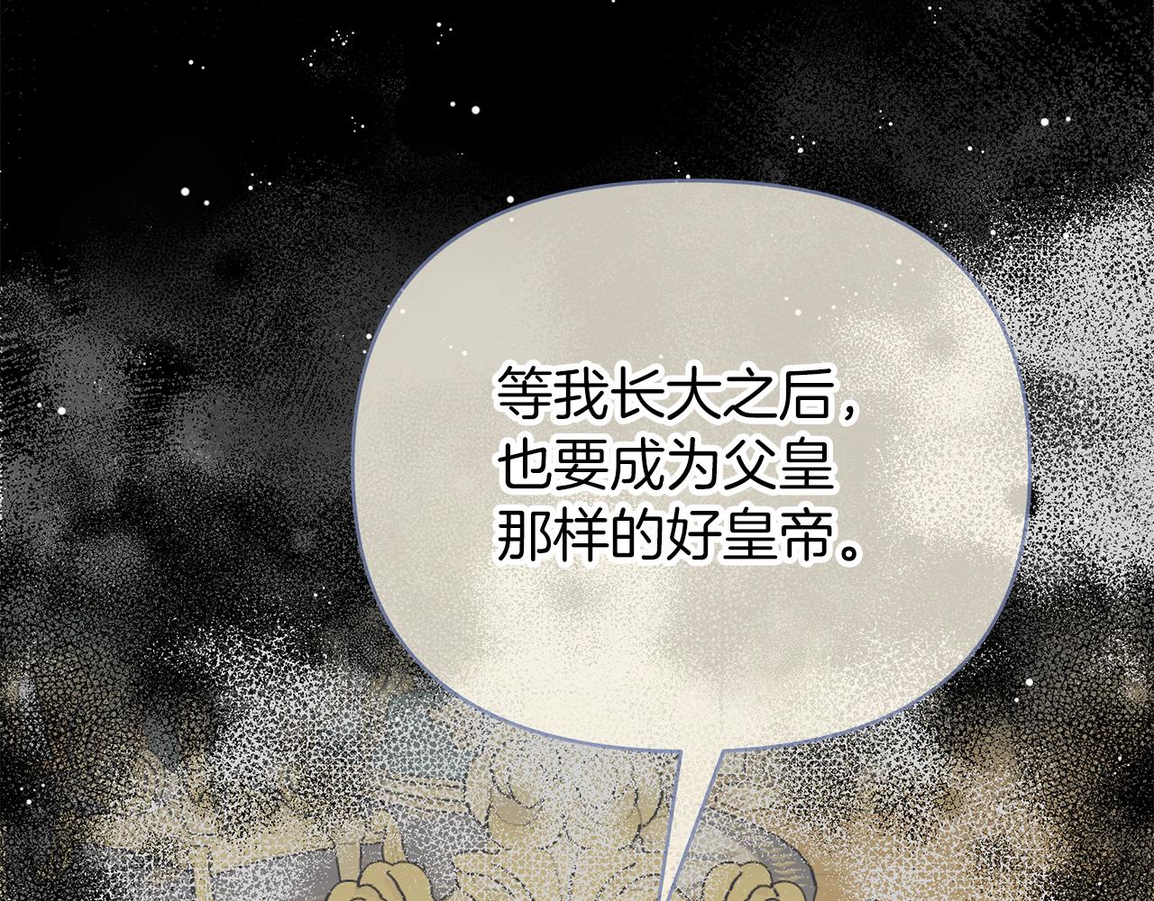 第76话 背弃子民23