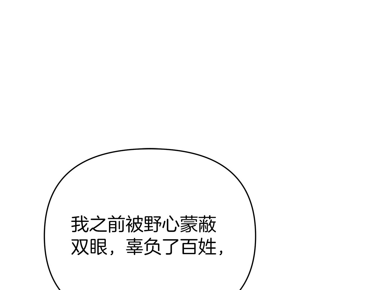 第76话 背弃子民239
