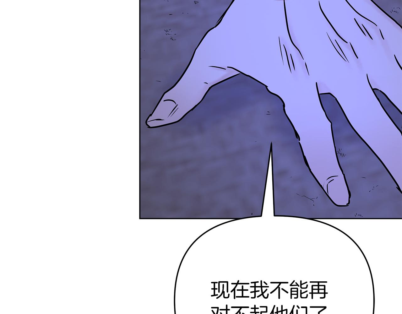 第76话 背弃子民241