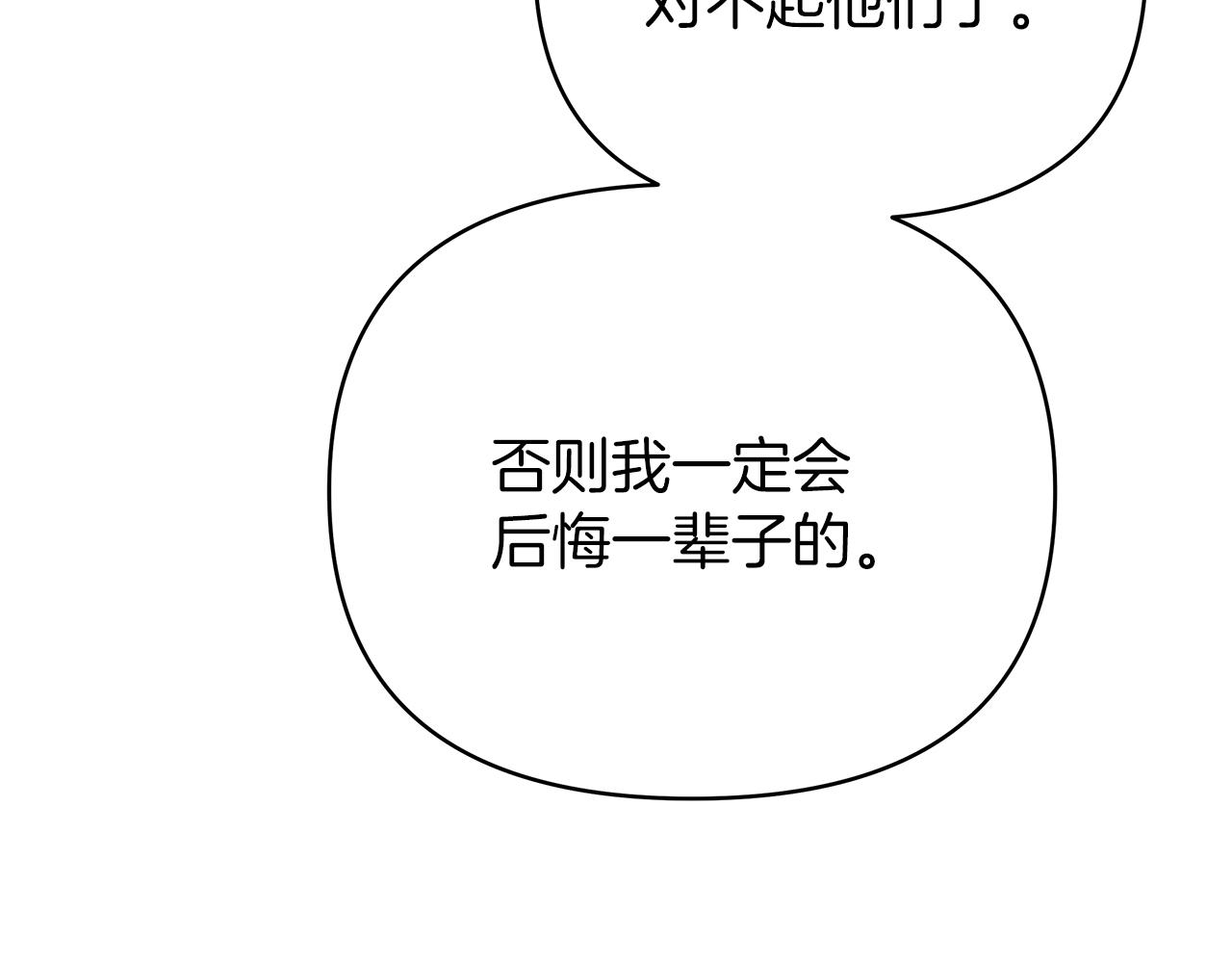 第76话 背弃子民242