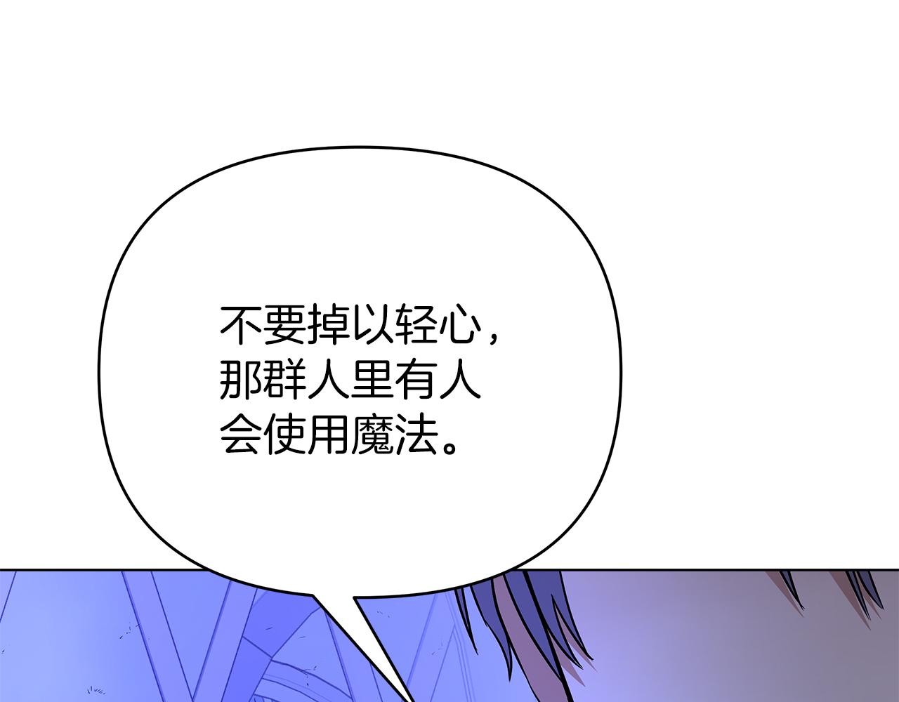 第76话 背弃子民42