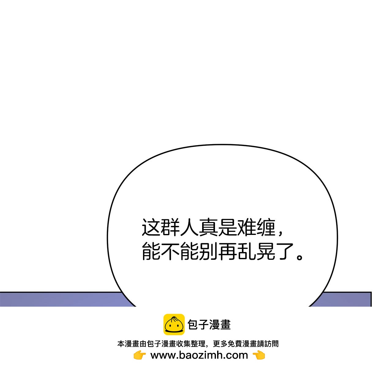 第76话 背弃子民53