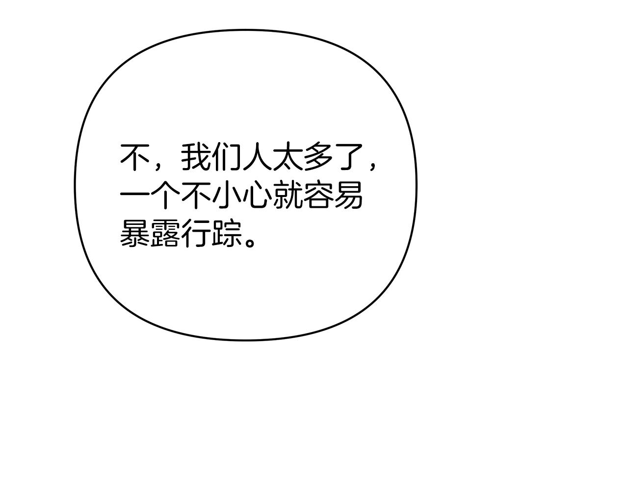 第76话 背弃子民62