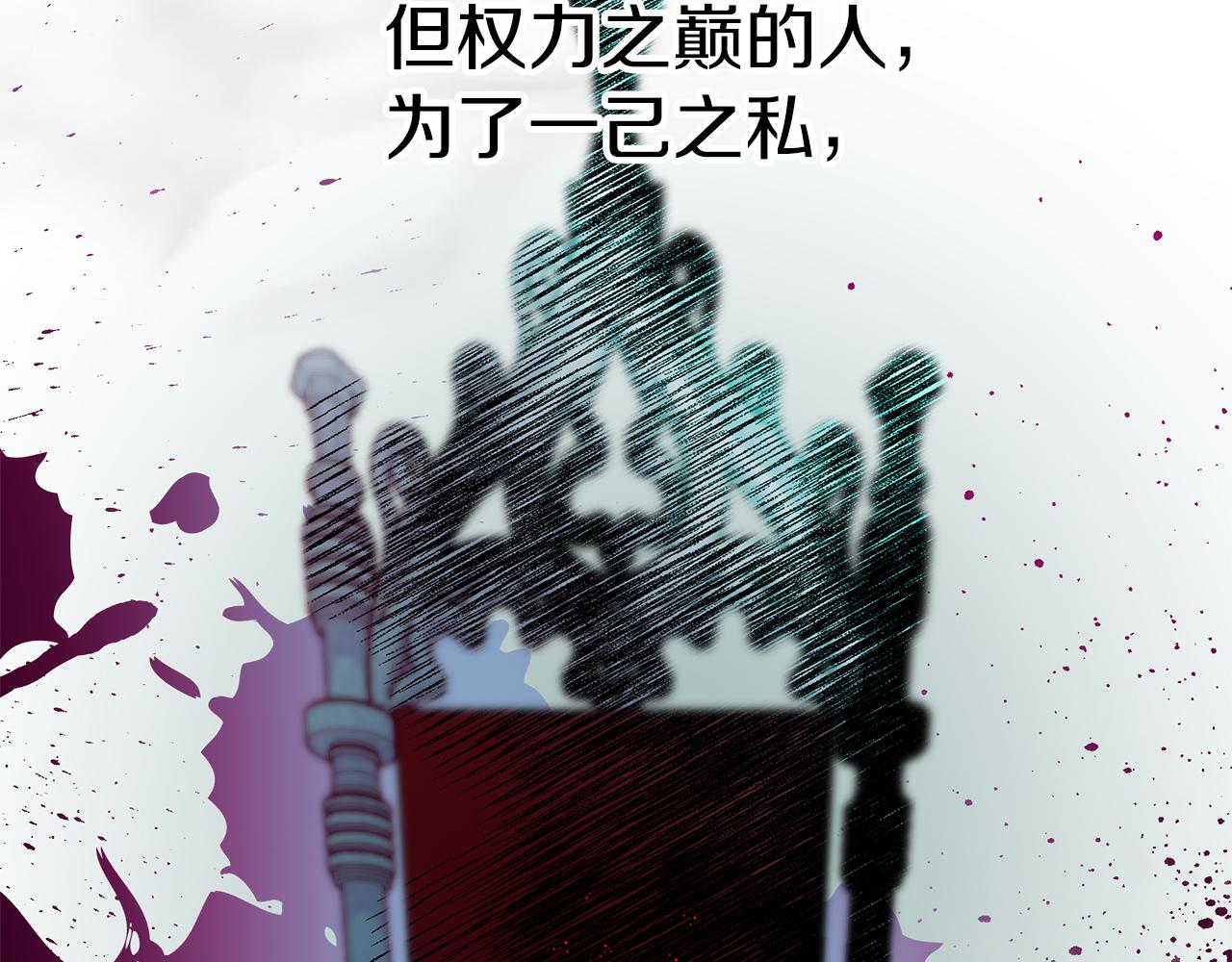 第76话 背弃子民7
