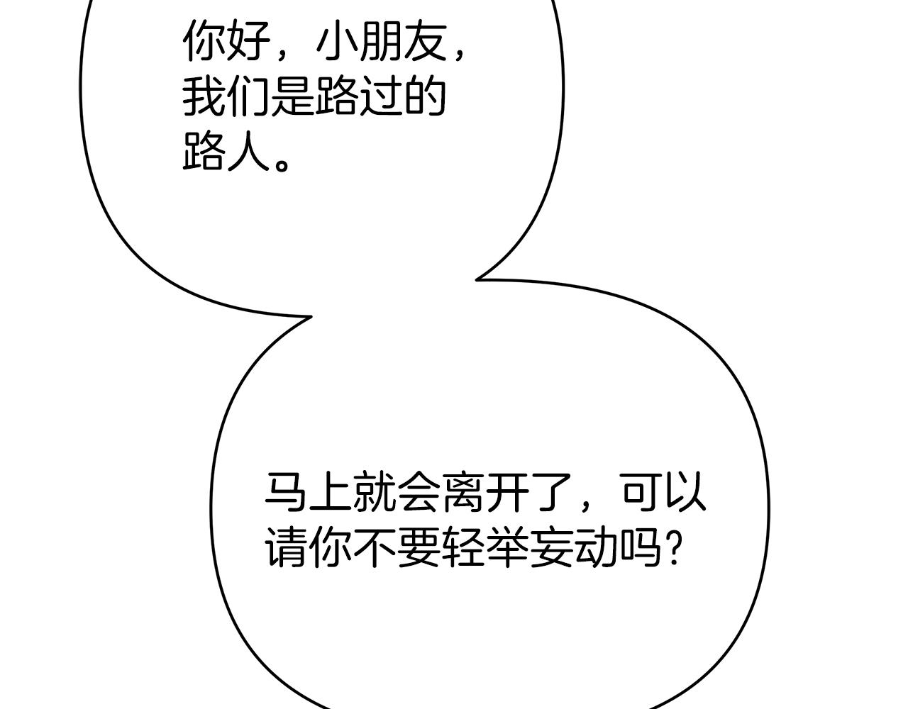第76话 背弃子民84