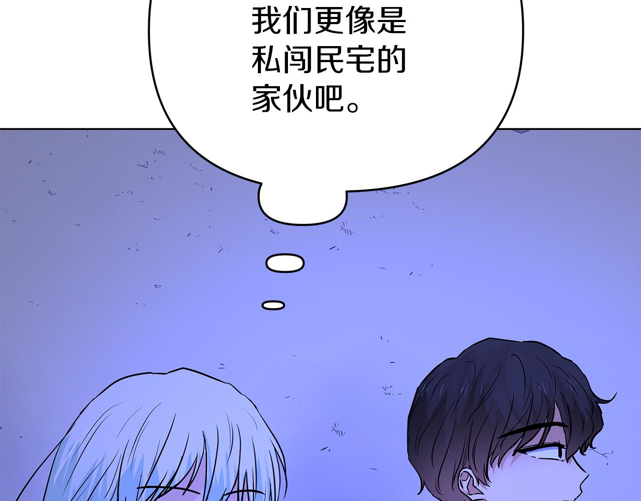 第76话 背弃子民86