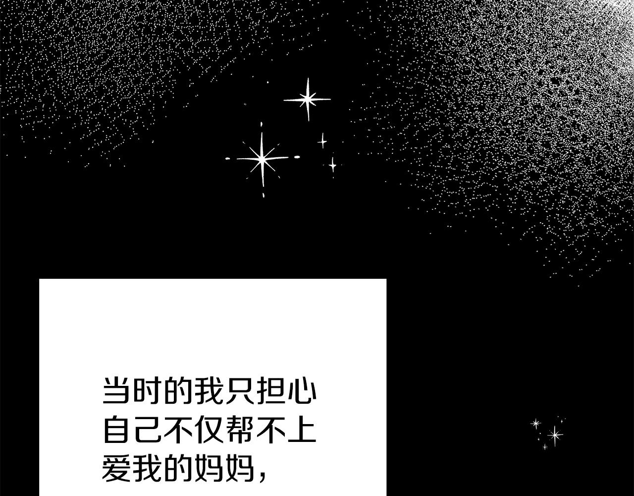 第78话 涌现的回忆120