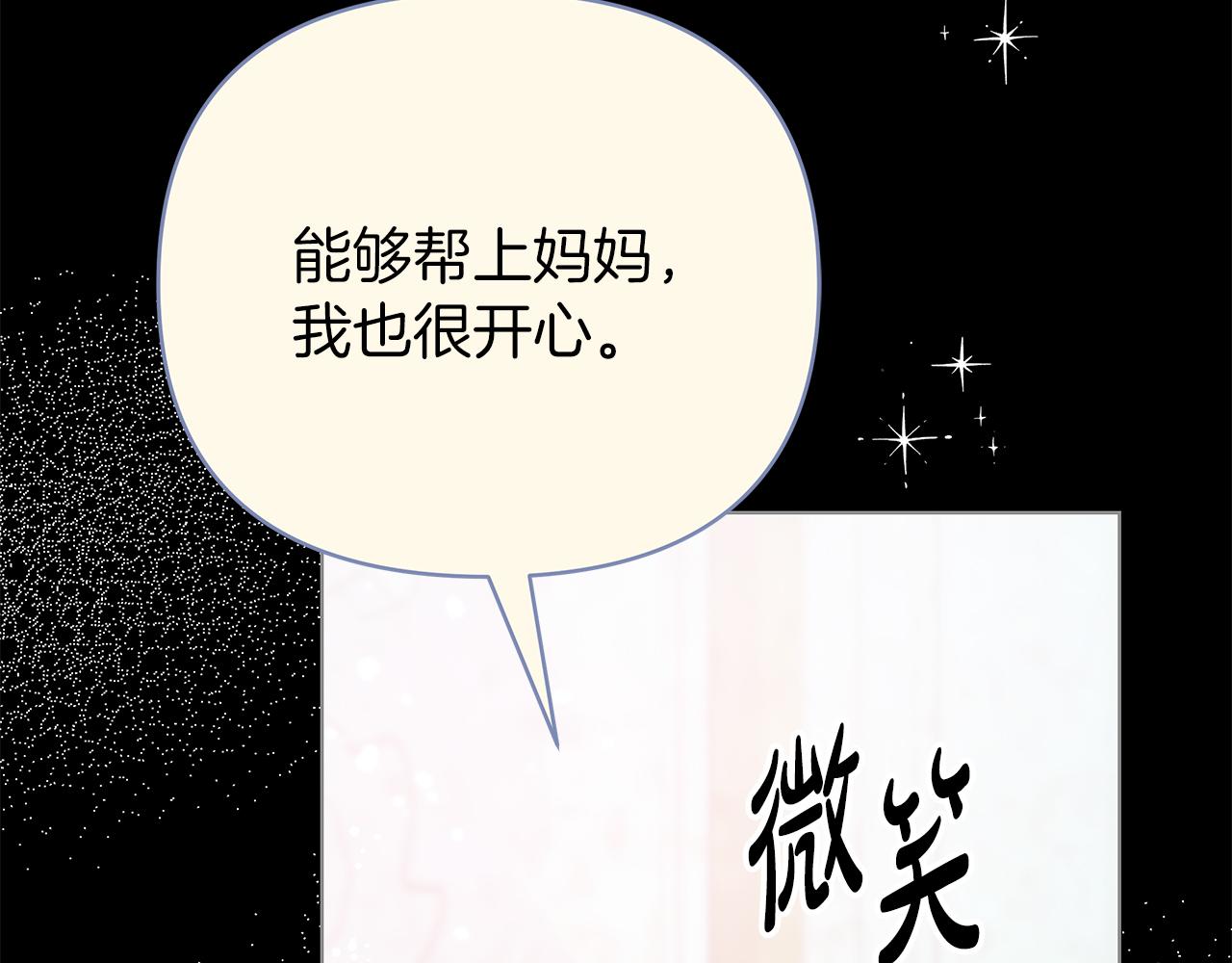 第78话 涌现的回忆133