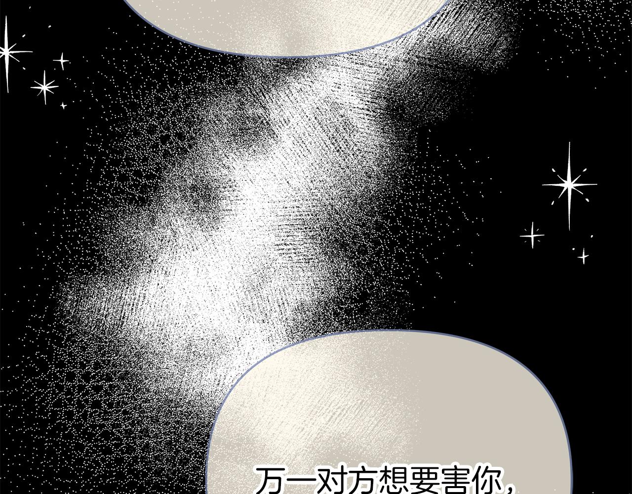 第78话 涌现的回忆142