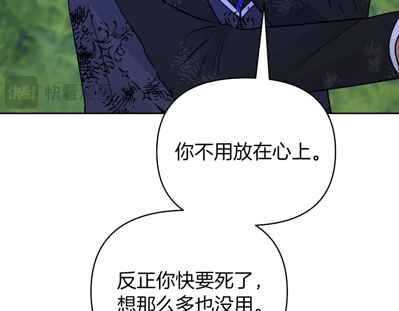 第79话 觉醒13