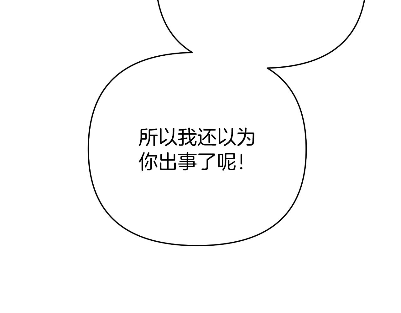 第79话 觉醒209