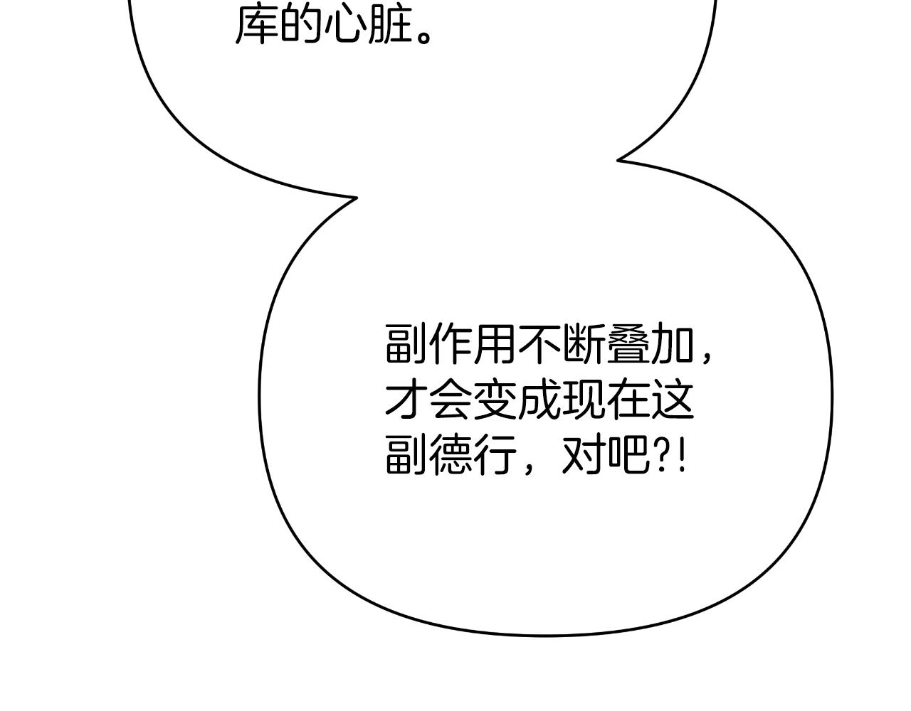 第79话 觉醒39