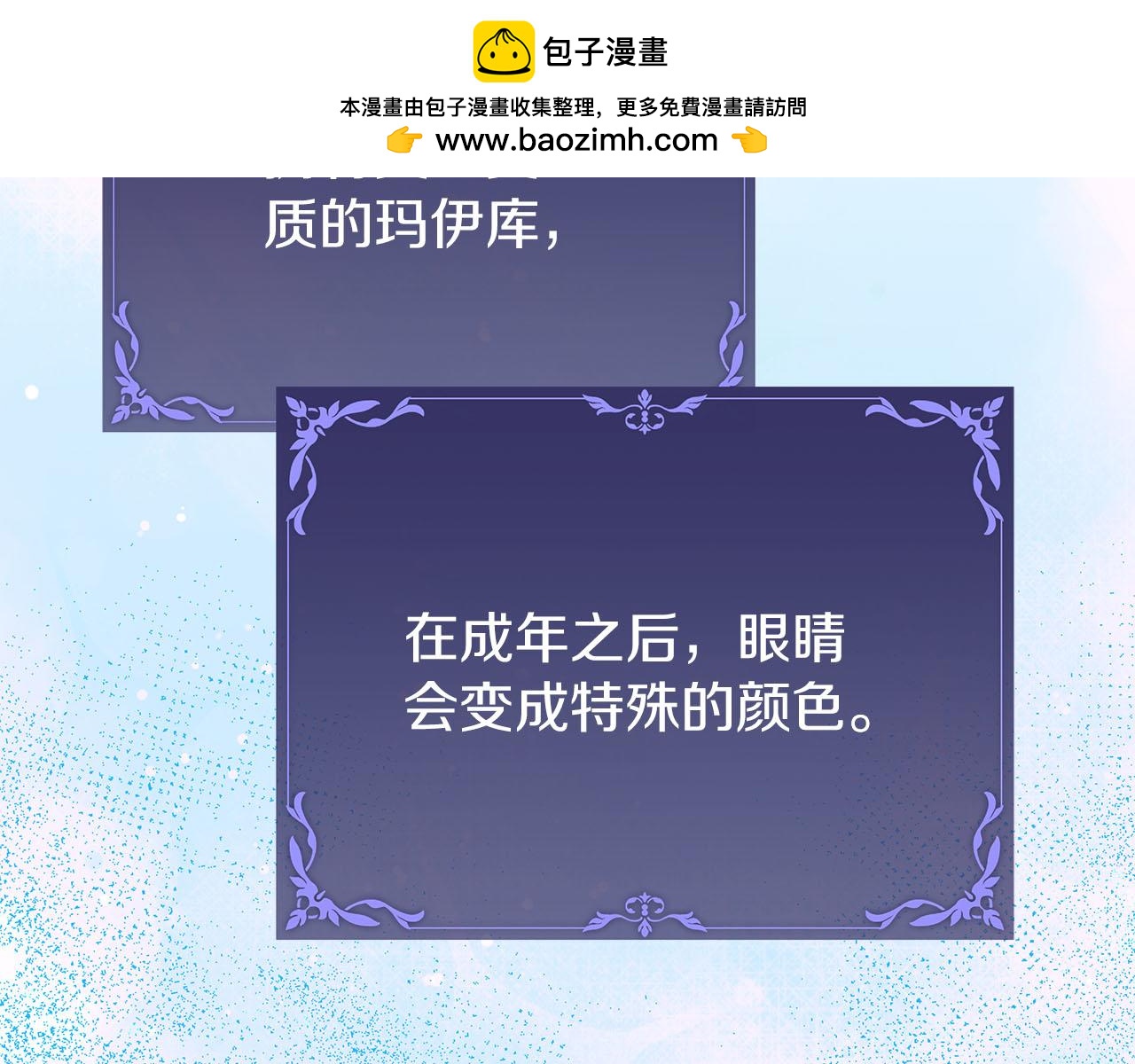 第80话 前路有你1
