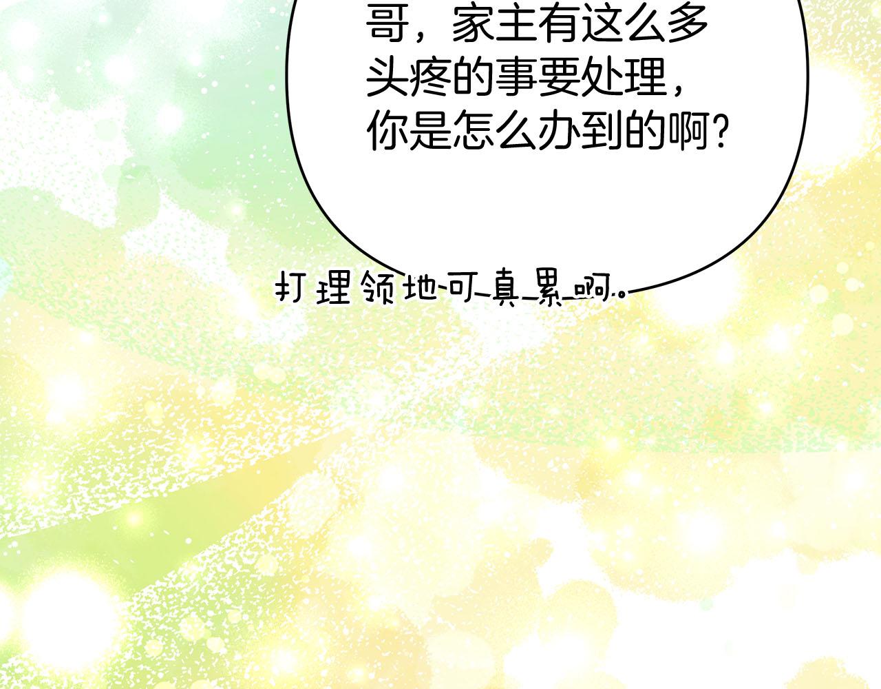 第80话 前路有你111