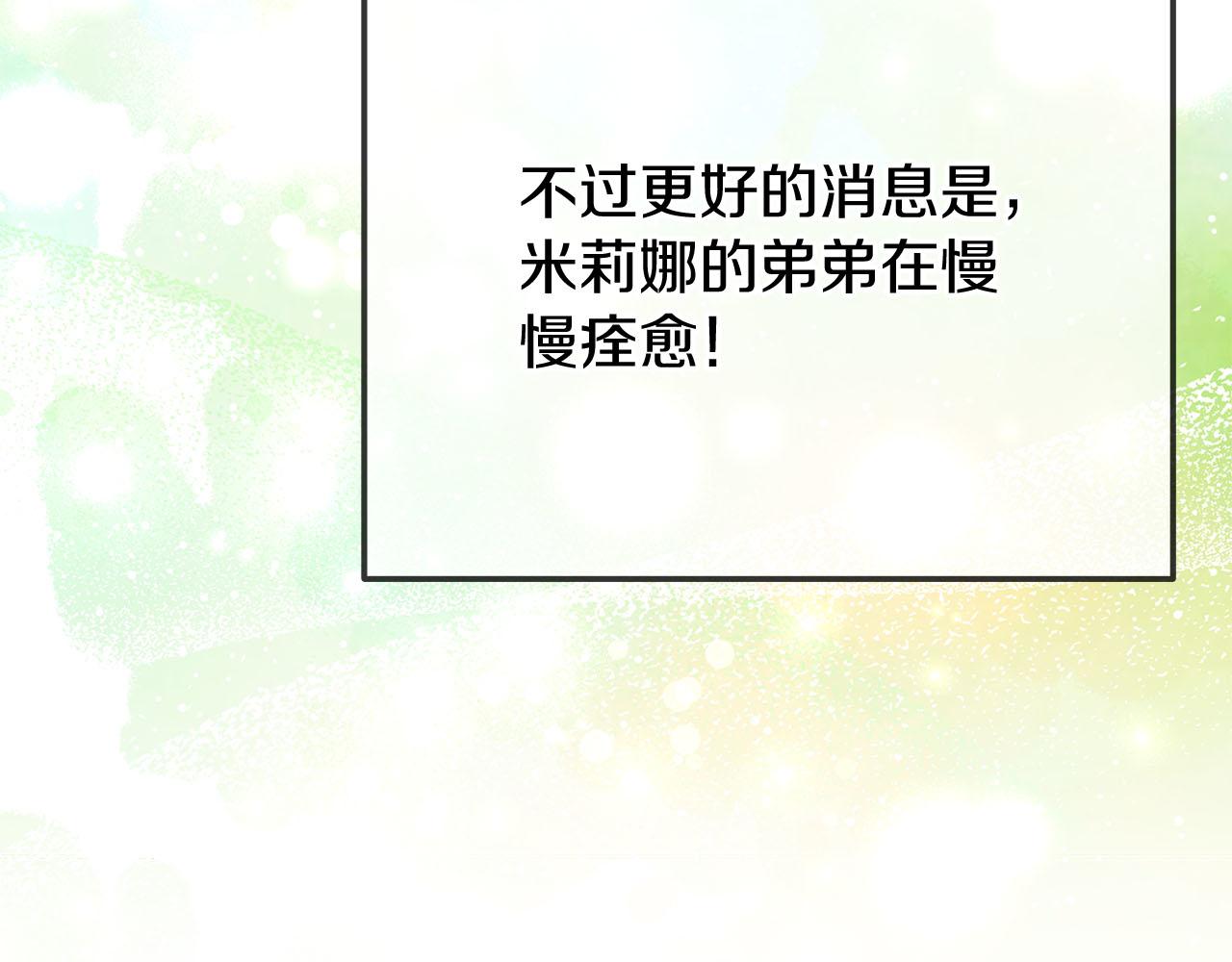 第80话 前路有你117
