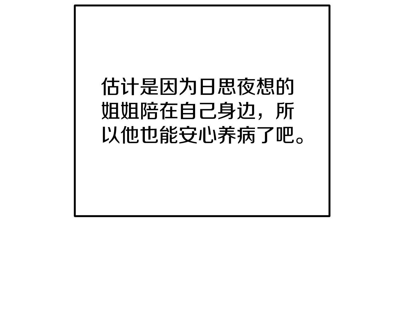 第80话 前路有你122