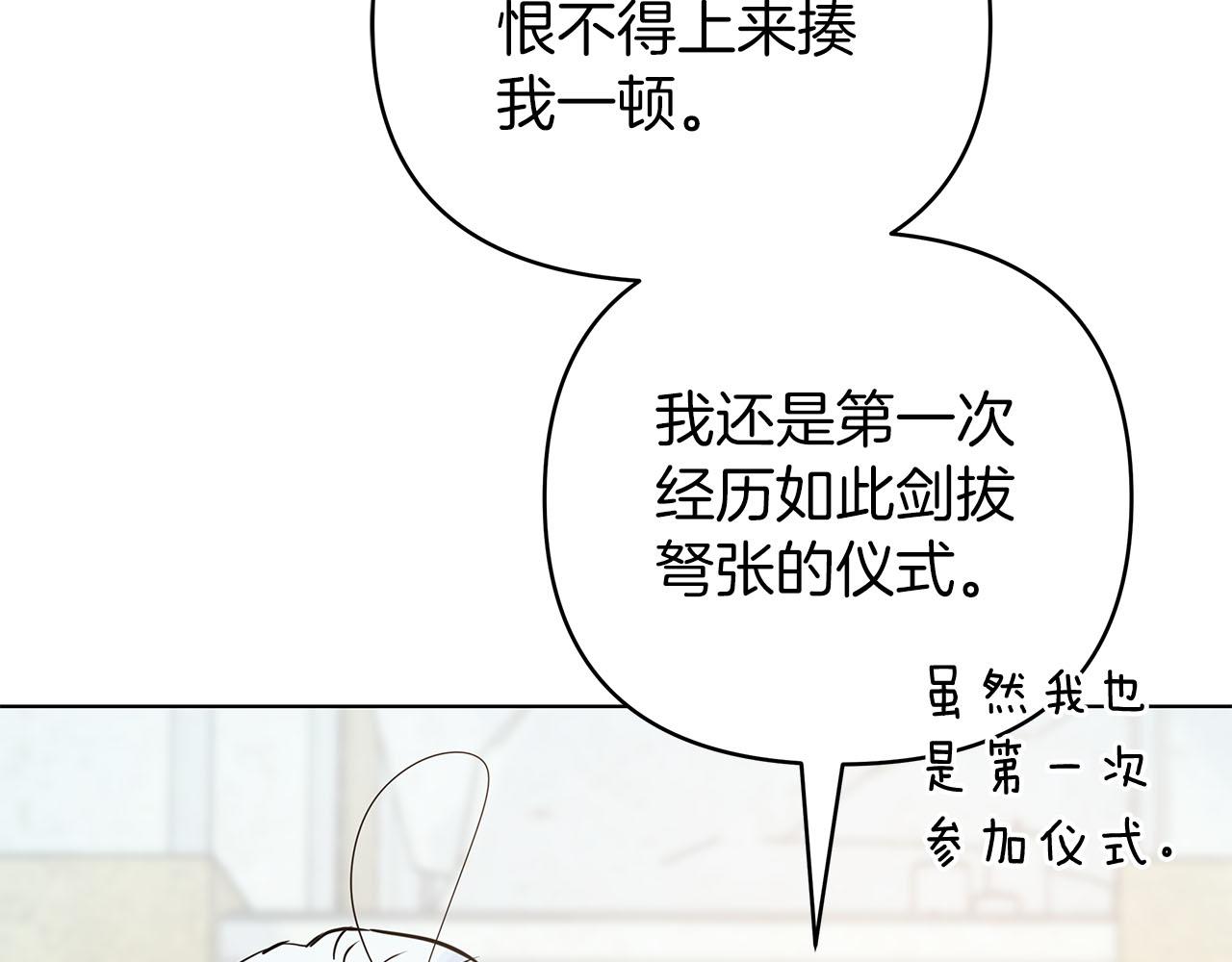 第80话 前路有你13