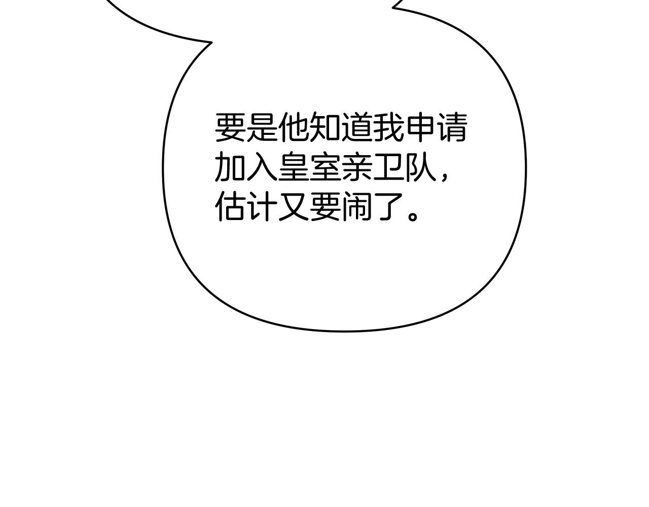 第80话 前路有你131