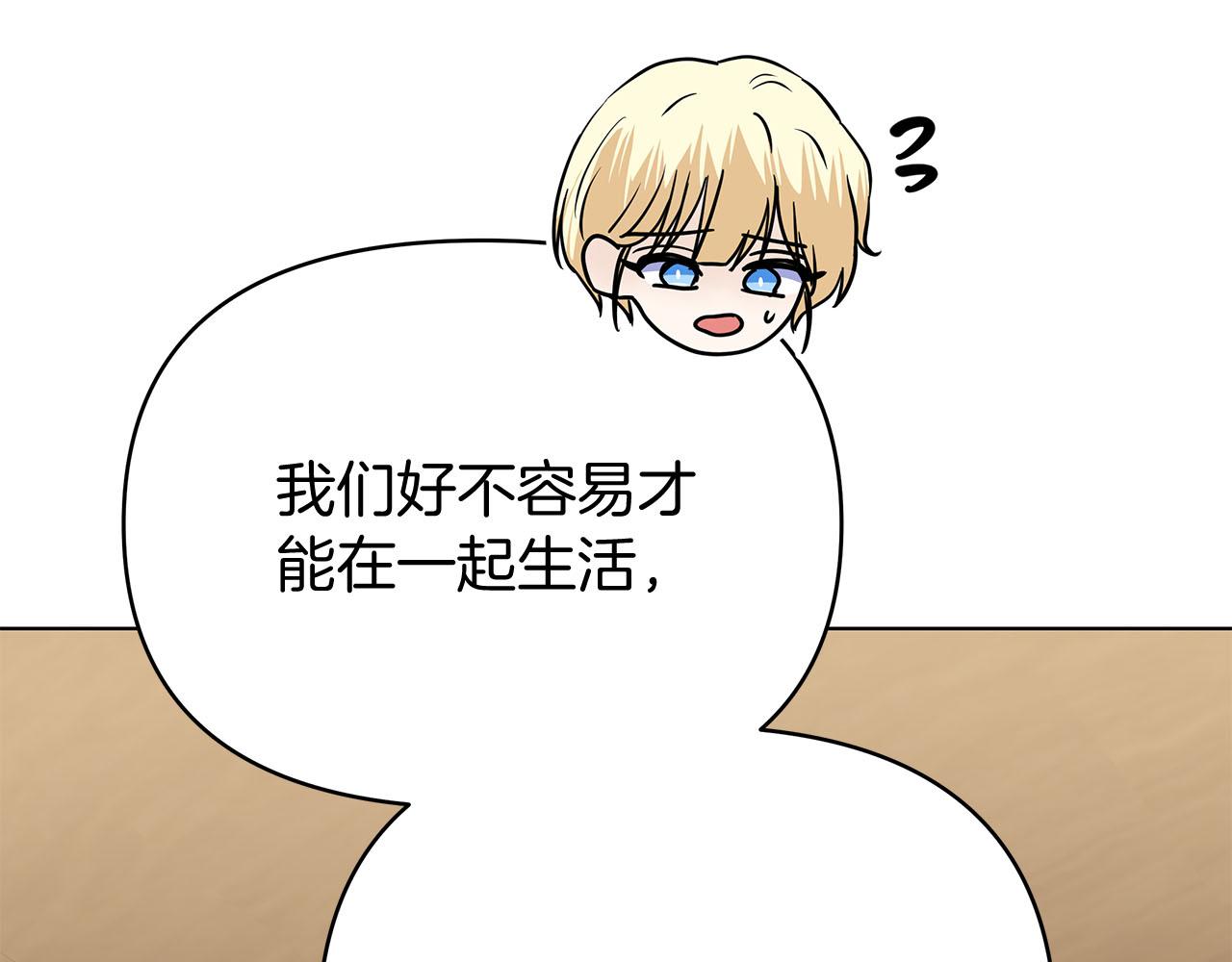 第80话 前路有你135