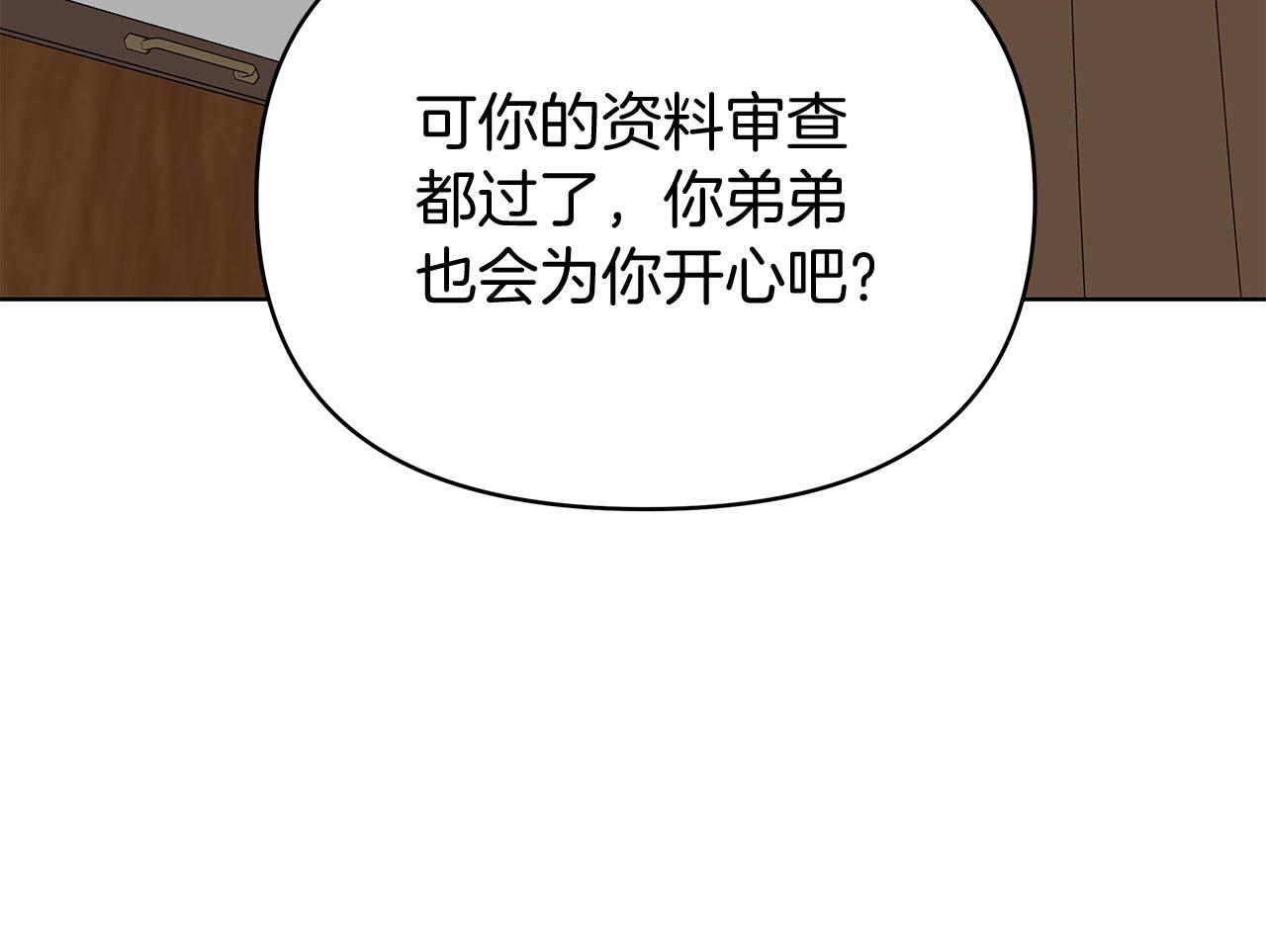第80话 前路有你137
