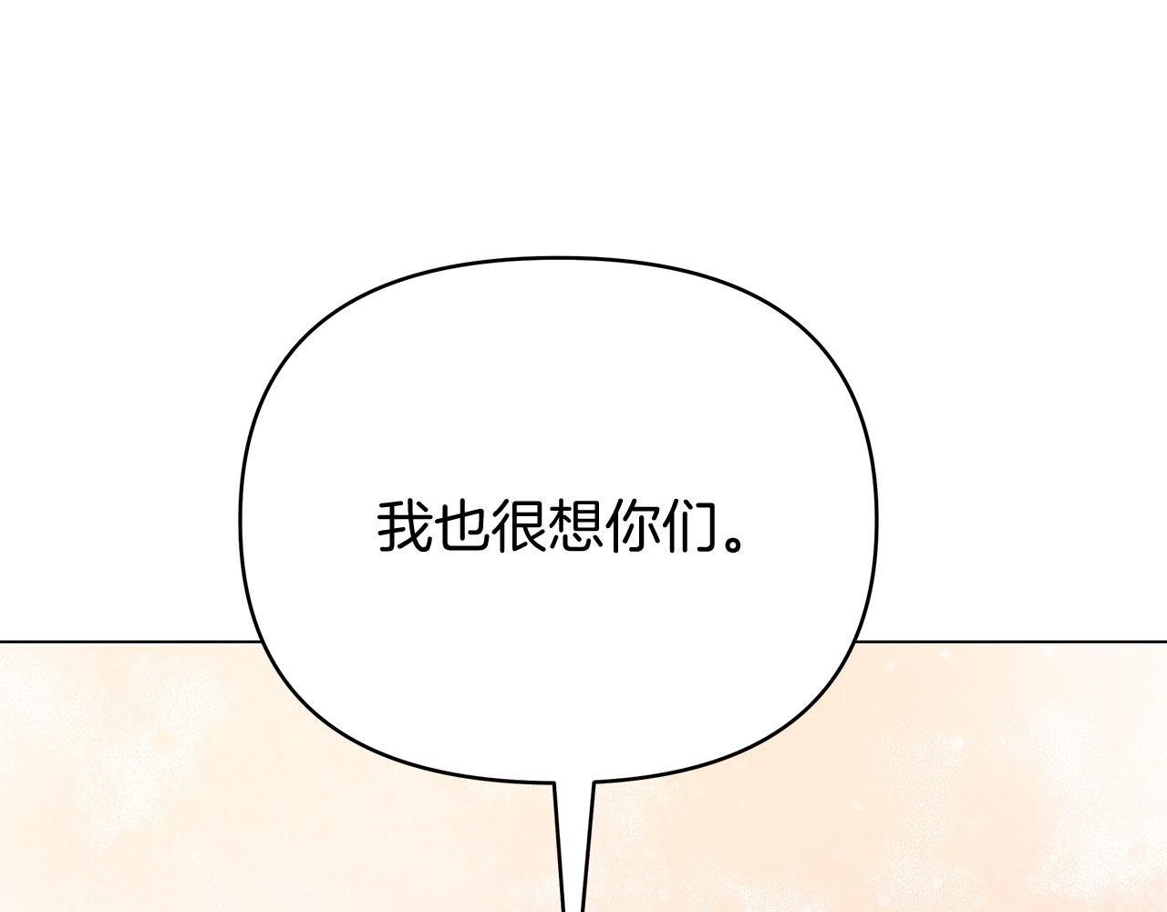 第80话 前路有你165