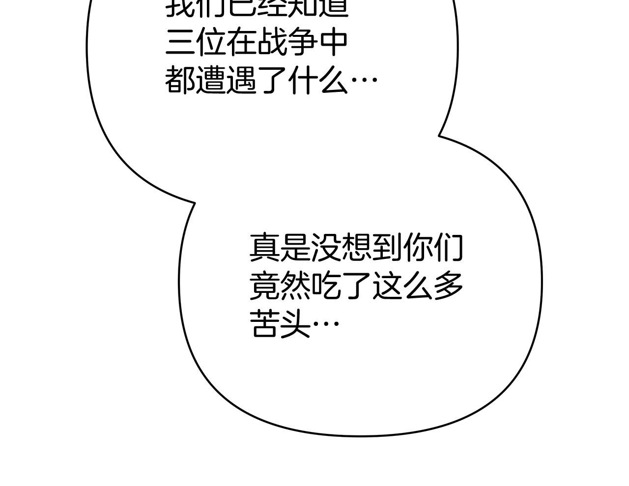 第80话 前路有你185