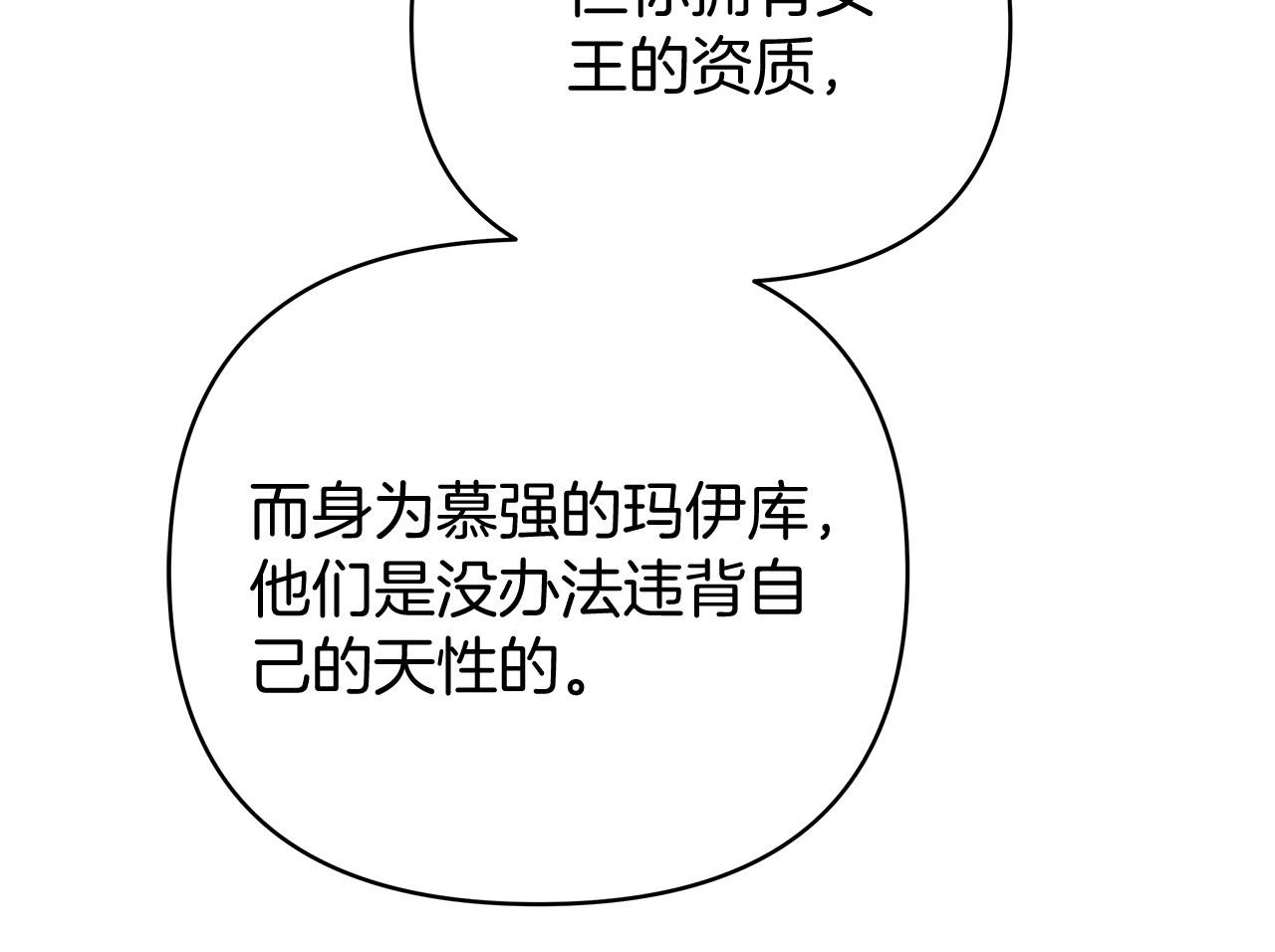 第80话 前路有你19