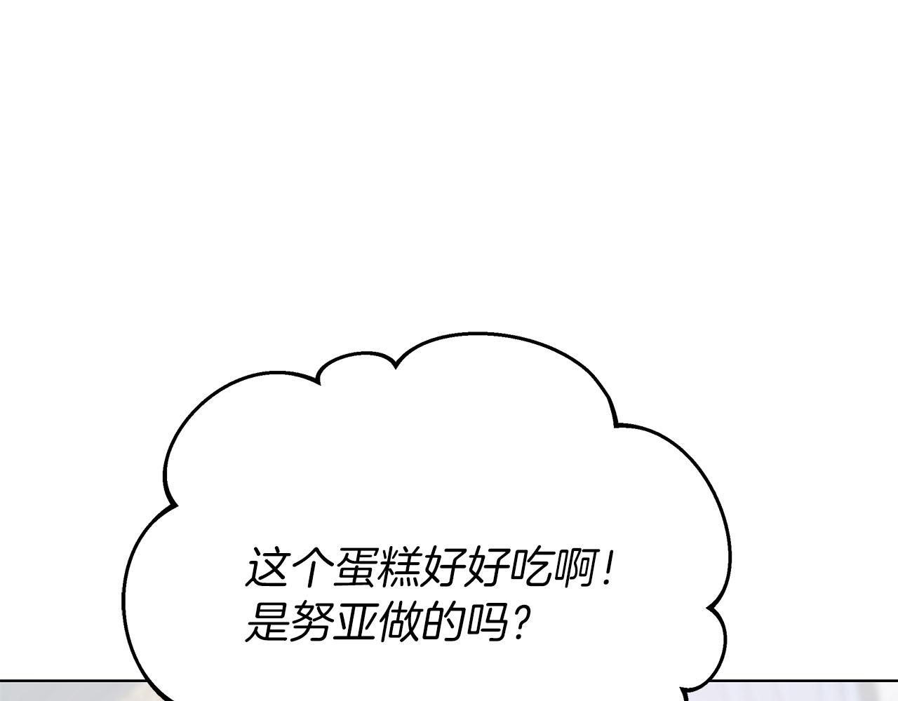 第80话 前路有你206