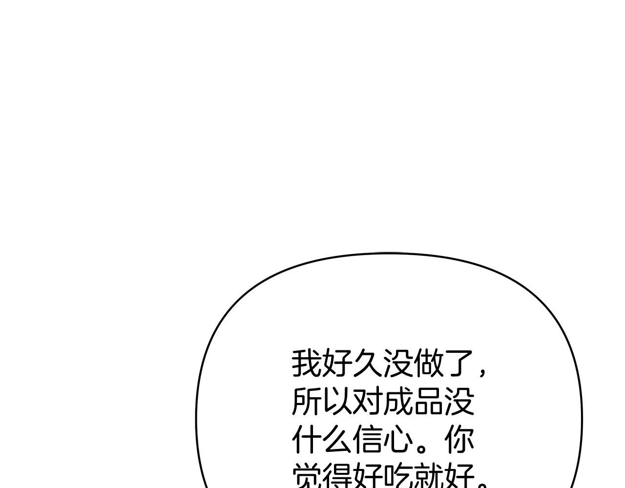 第80话 前路有你214