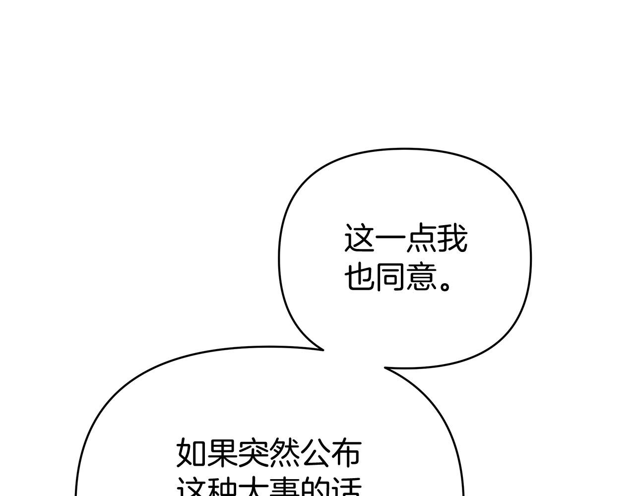 第80话 前路有你235