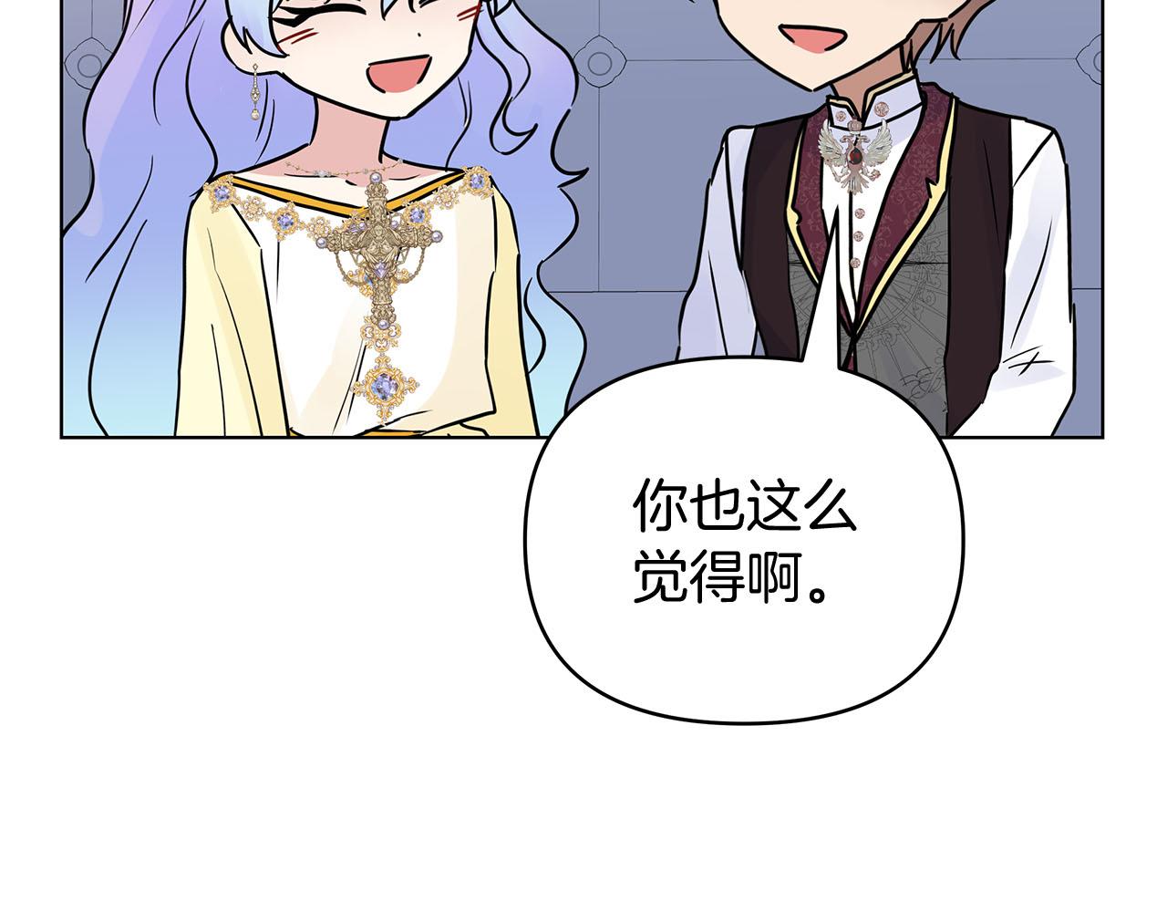 第80话 前路有你237