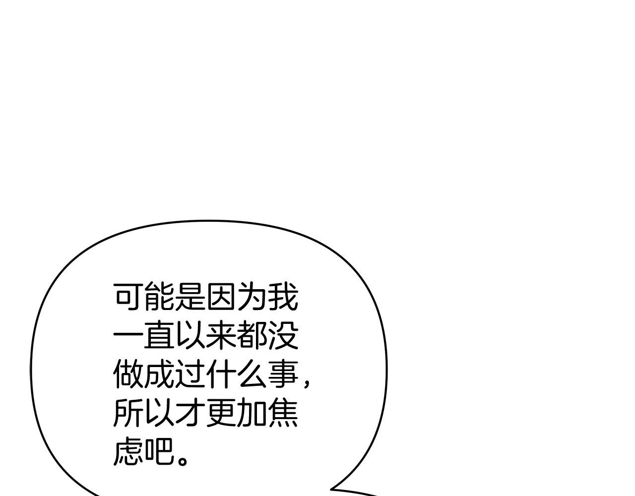 第80话 前路有你239