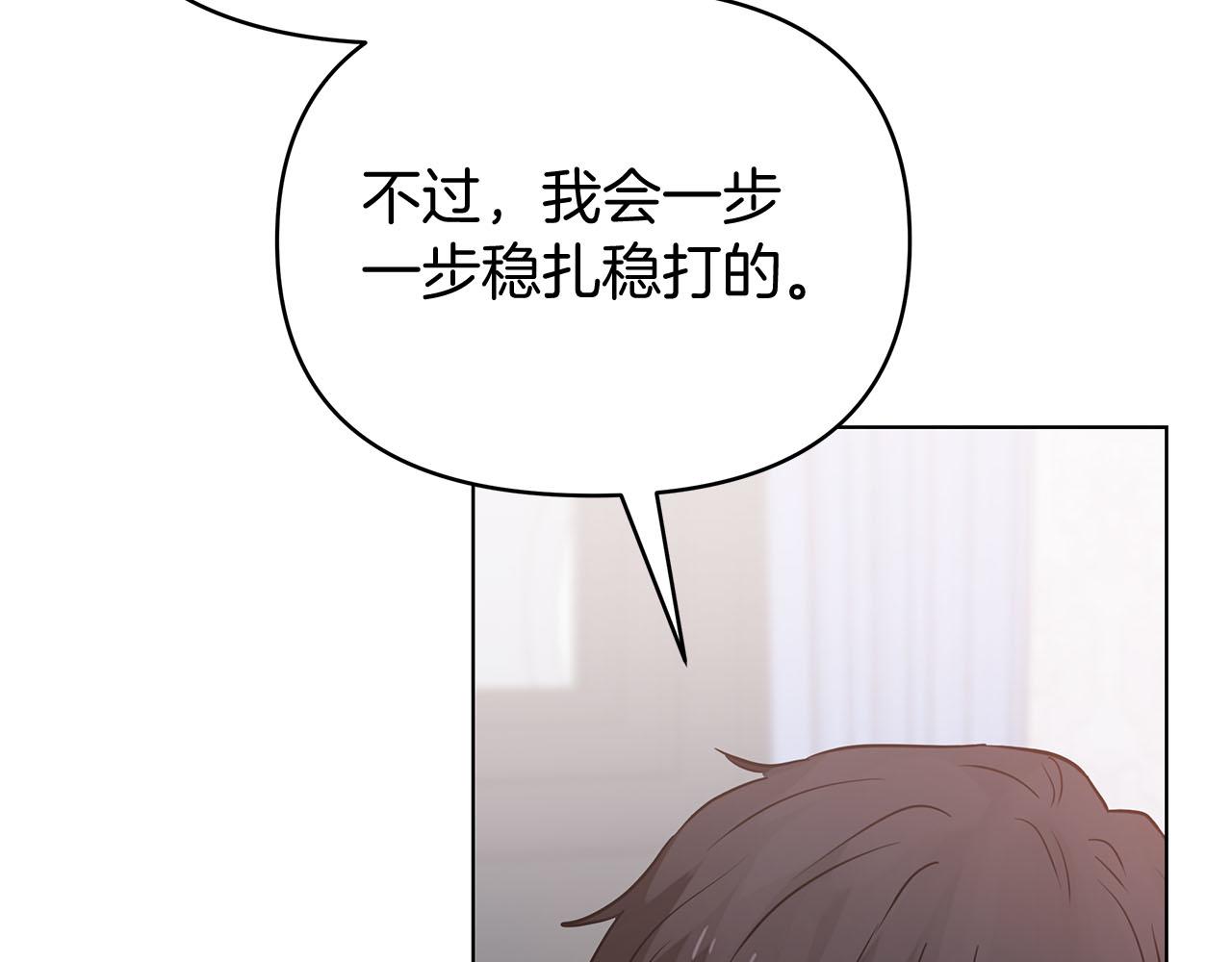 第80话 前路有你240