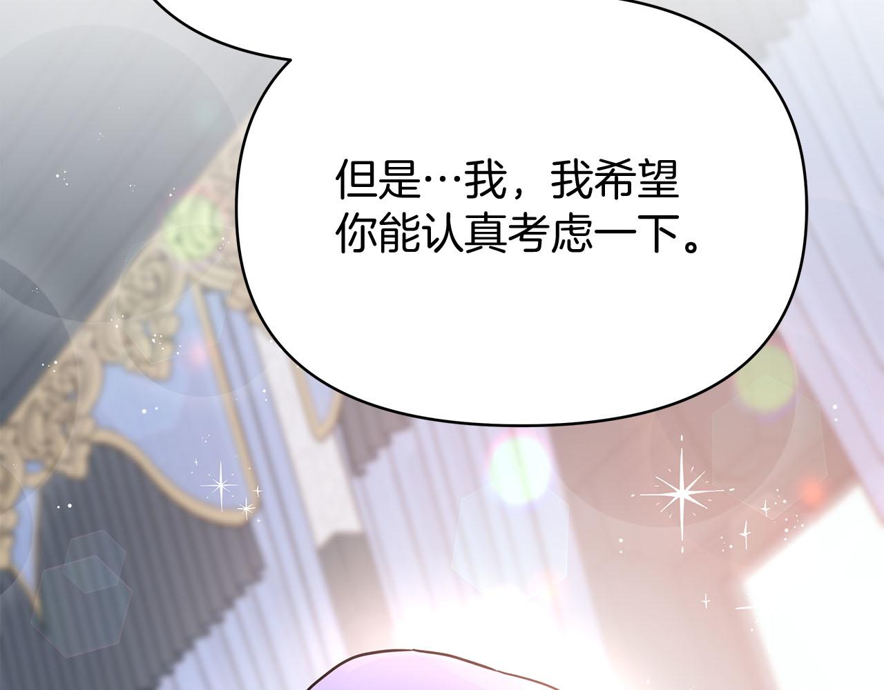 第80话 前路有你253