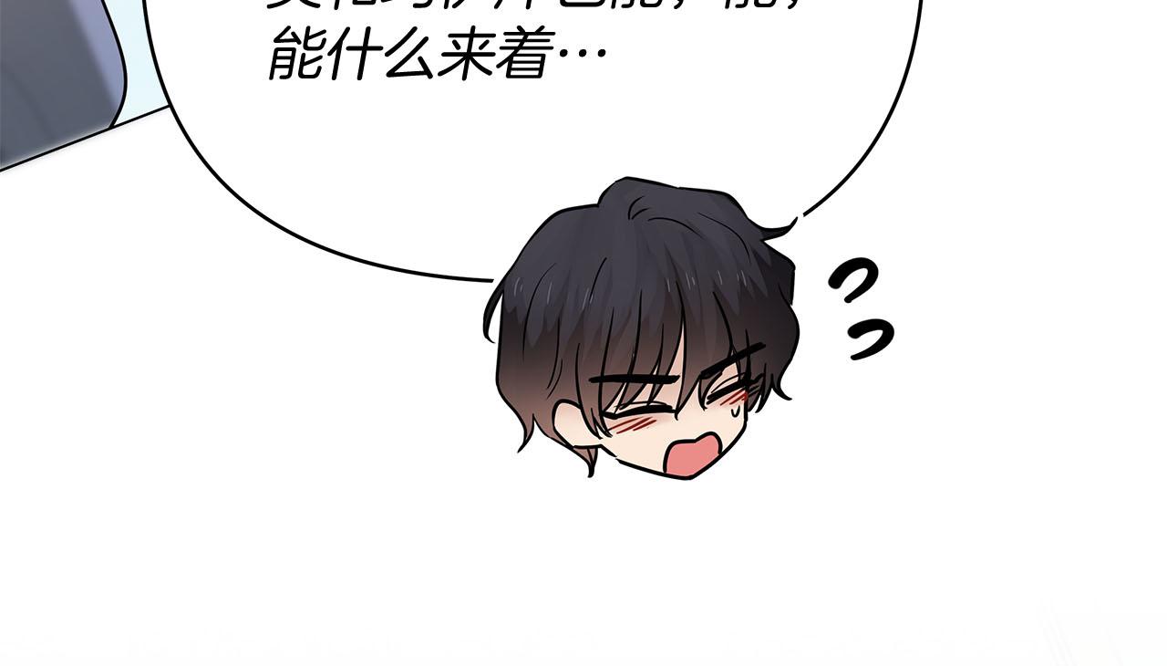 第80话 前路有你256