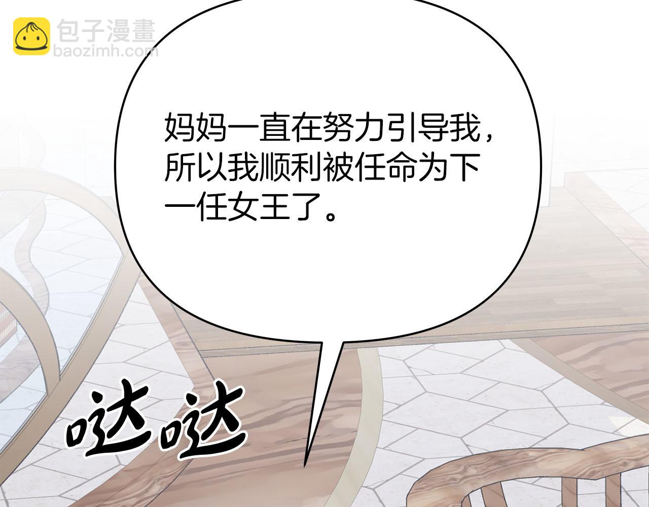 第80话 前路有你37