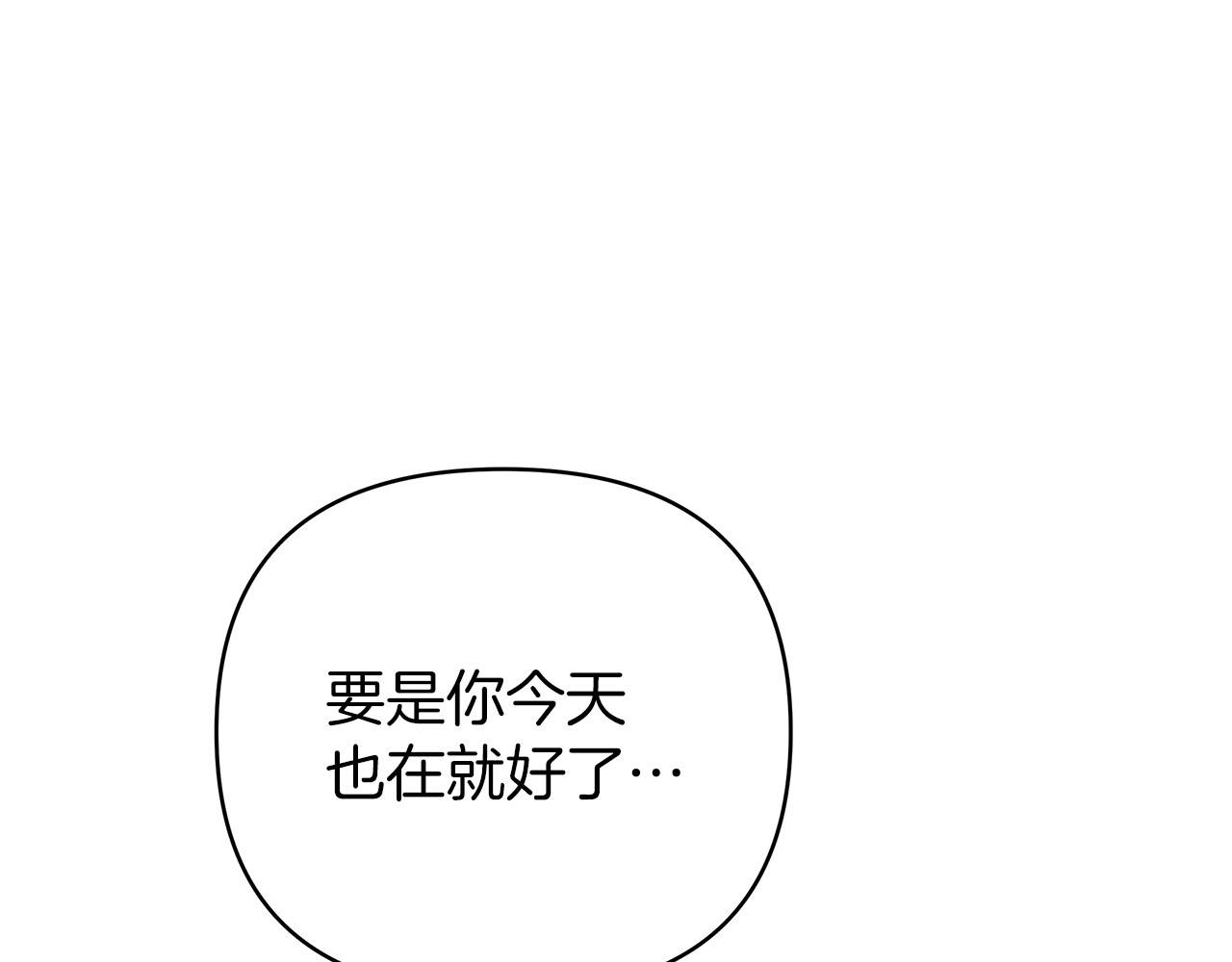 第80话 前路有你42